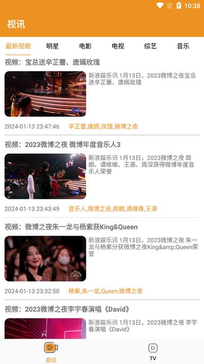 视讯TV软件