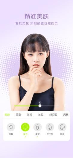 虹图人像人体特效最新版2.2.0 官方版 v4.2.3