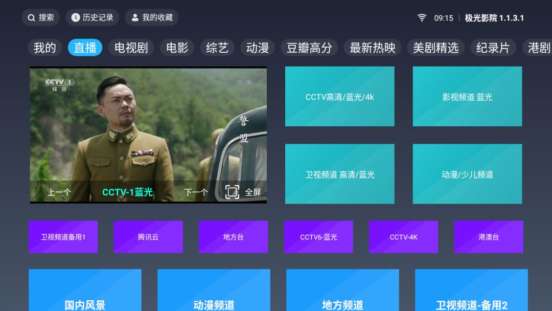 极光影院去广告v2.7.8 最新纯净版 v3.1.1
