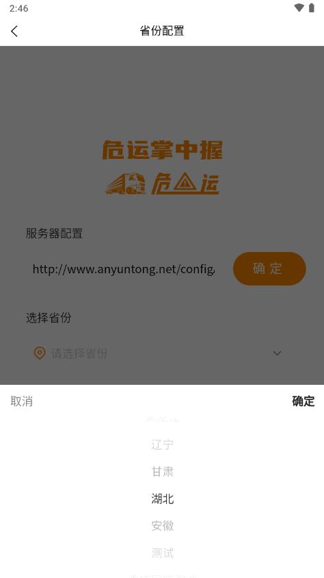 危运助手电子运单手机版v1.3.2 安卓全新版 v6.5.1