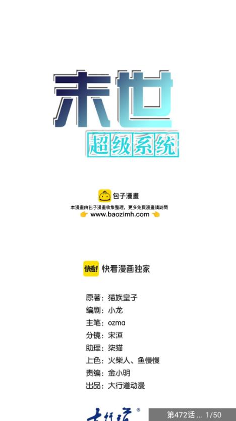 笔趣漫画官方正版免费
