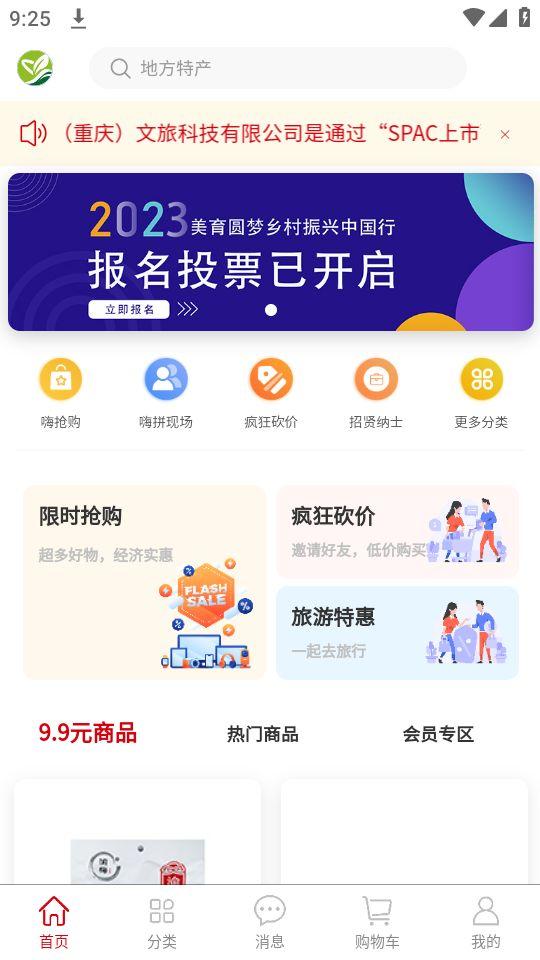 壹哲旅行app安卓官方版1.3.1最新版 v4.2.2