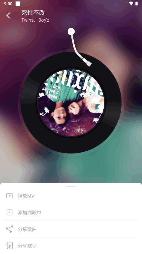 KK Player音乐安卓版v6.4.3 最新纯净免费版 v6.4.1