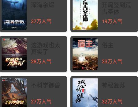 免费追书官方下载