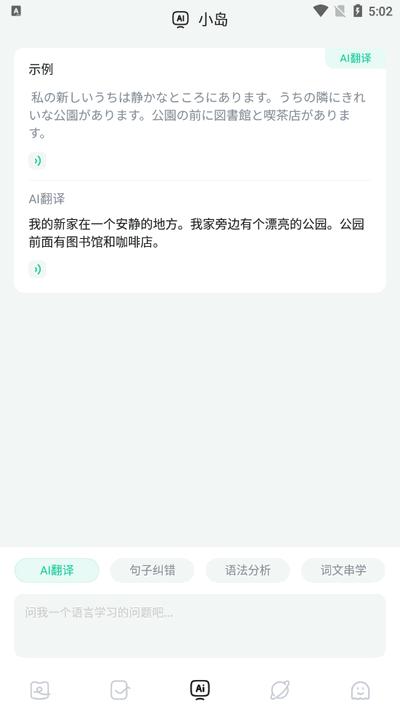 日语岛背单词app官方正版 日语岛背单词app官方正版