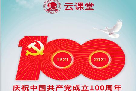 国网大学云课堂  国网大学云课堂