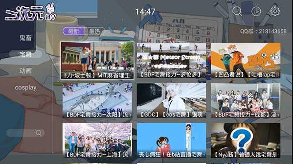 二次元MV电视版
