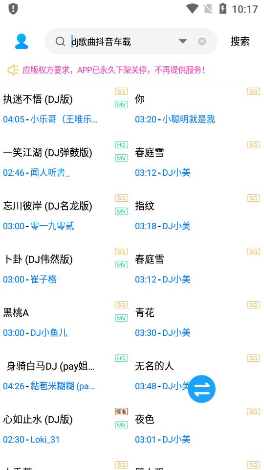 缅怀歌词适配软件v1.3.0 手机最新版 v4.2.4