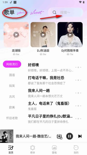 动听铃声app下载免费版
