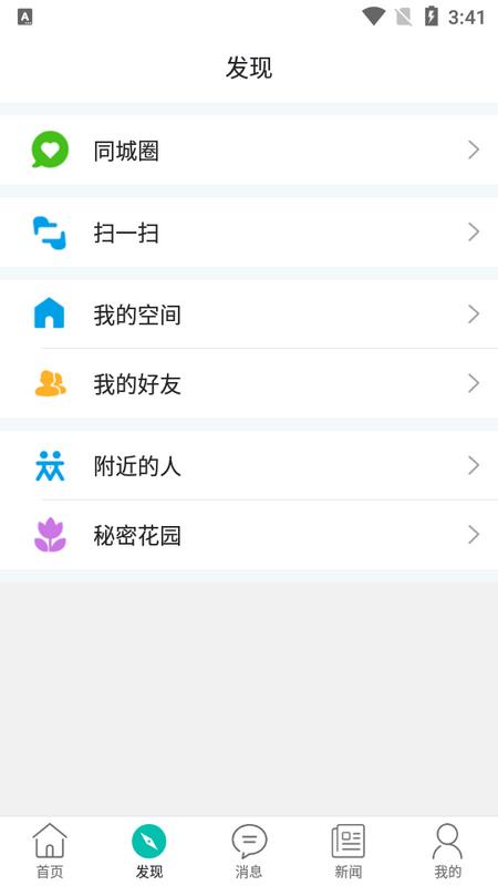 庄浪同城app官方版v10.5.1最新版 v4.5.3