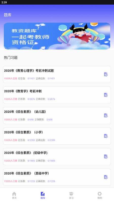 幼师通app手机版
