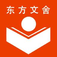 东方文舍官方版1.0.0 手机版