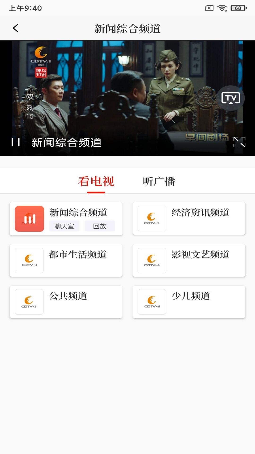 看度新闻app手机版23.2.5 安卓版 v5.0.3