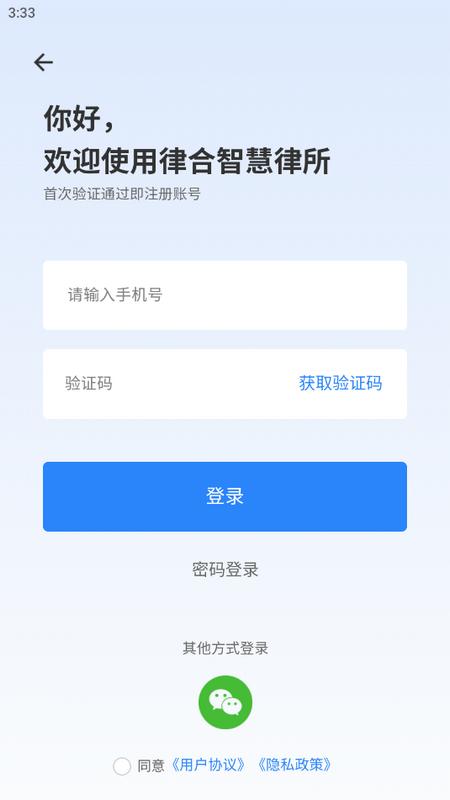律师数字营销官方版v1.0.0 最新版 v6.1.4