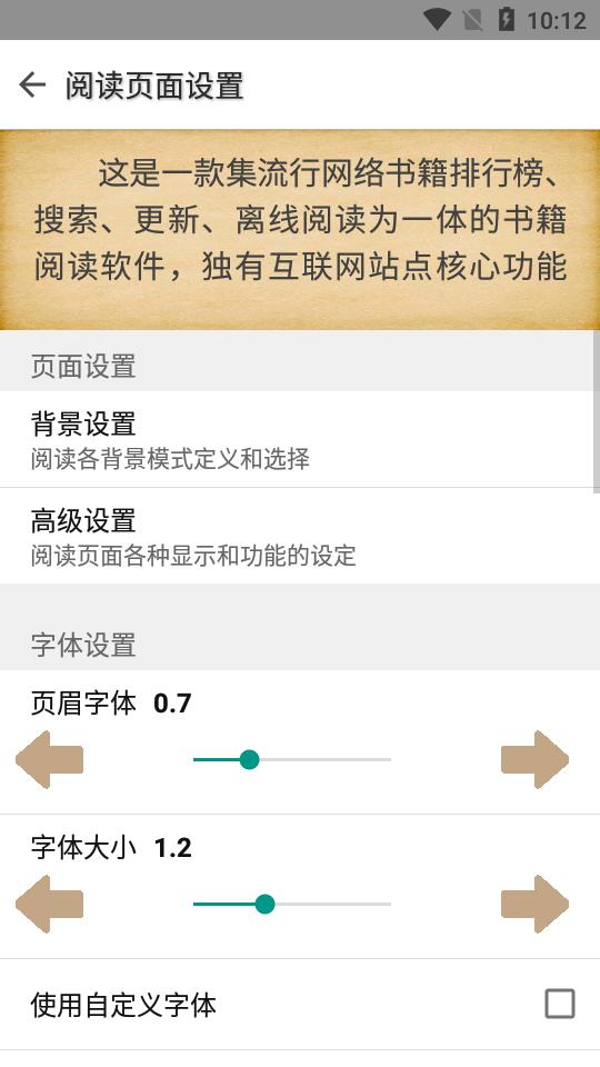 快点搜书app无广告版v5.8.6 安卓手机版 v4.4.4