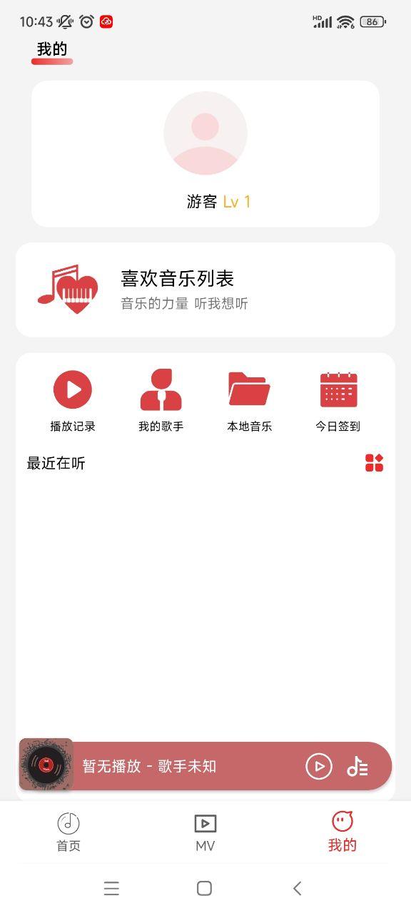 云听音乐之声app1.0 手机版 v3.4.2