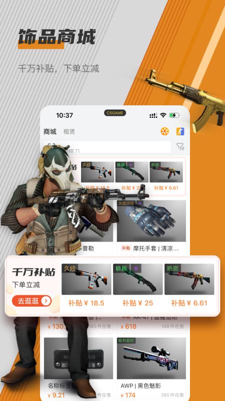 C5GAME极速版v1.0.0安卓版 v3.4.4