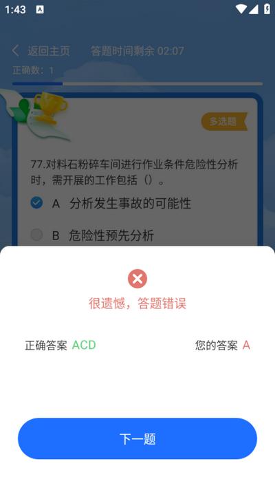 教师圈app 教师圈app