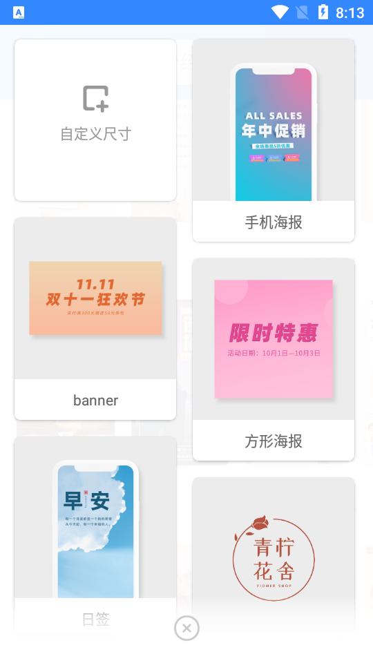 PS海报设计软件解锁版v2.7.6 最新免费版 v5.2.1