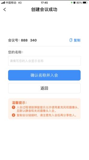 数智云会软件官方版v1.0.0 最新客户端 v6.2.4