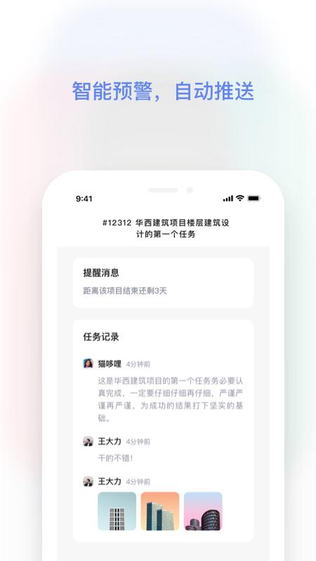 红帽智管app官方版下载v1.0.0最新版 v4.5.3