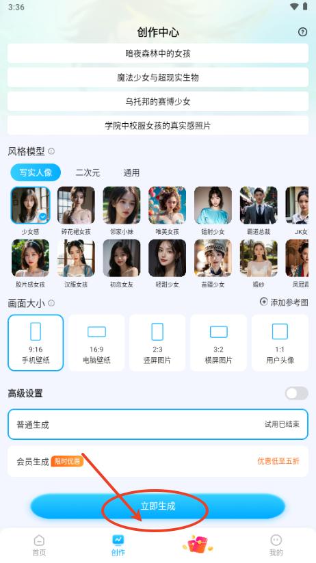 AI绘画专家app手机版