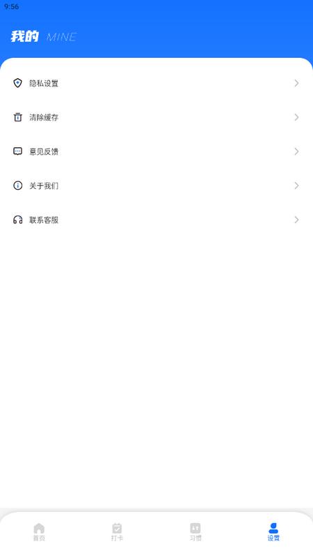 乐校通管理一点通手机版v1.0.0最新版 v5.4.3