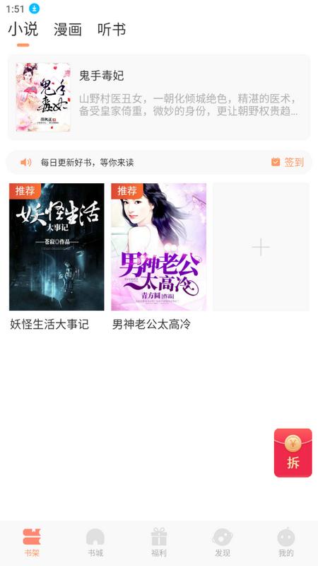 被窝读书官方版v4.7.0 最新版 v5.4.3