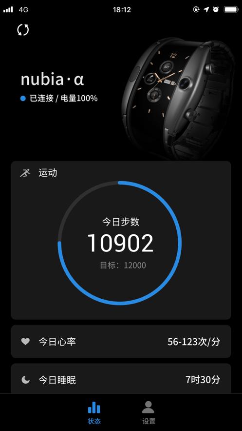 nubia穿戴app中文版