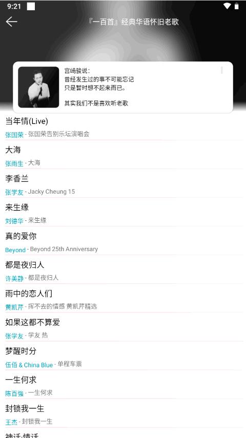 简音app音乐播放器v2.0.0 安卓免费版 v3.2.3
