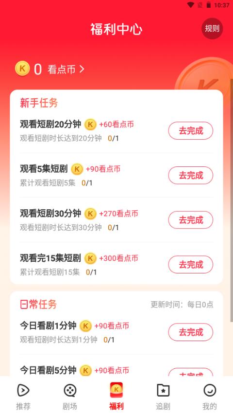 山海星剧app免费版v1.0.0 安卓版 v6.3.4