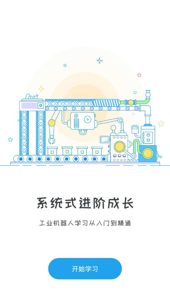 海渡职校app安卓版4.7.3 官方最新版 v4.5.3