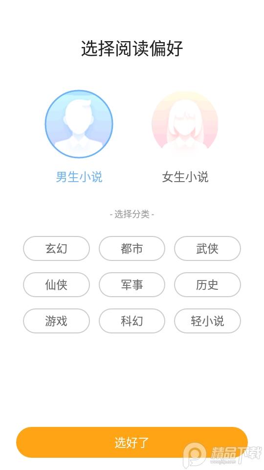 丁丁小说app纯净版v7.6.5 最新版 v4.5.4