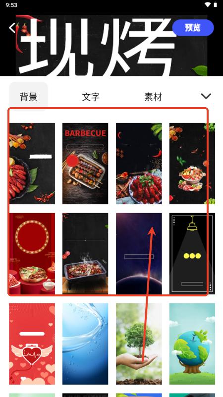 广告设计app解锁会员版