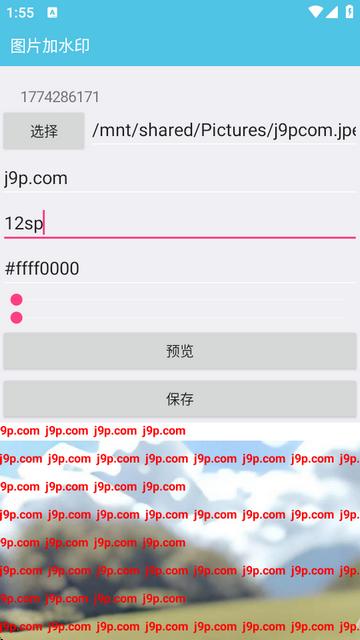 闪云工具箱app最新版