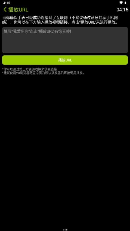 凉腕播放器手表版apkv4.5.1 安卓版 v5.0.2