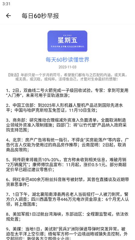 实用工具盒app手机版v1.1.2 安卓最新版 v4.3.3