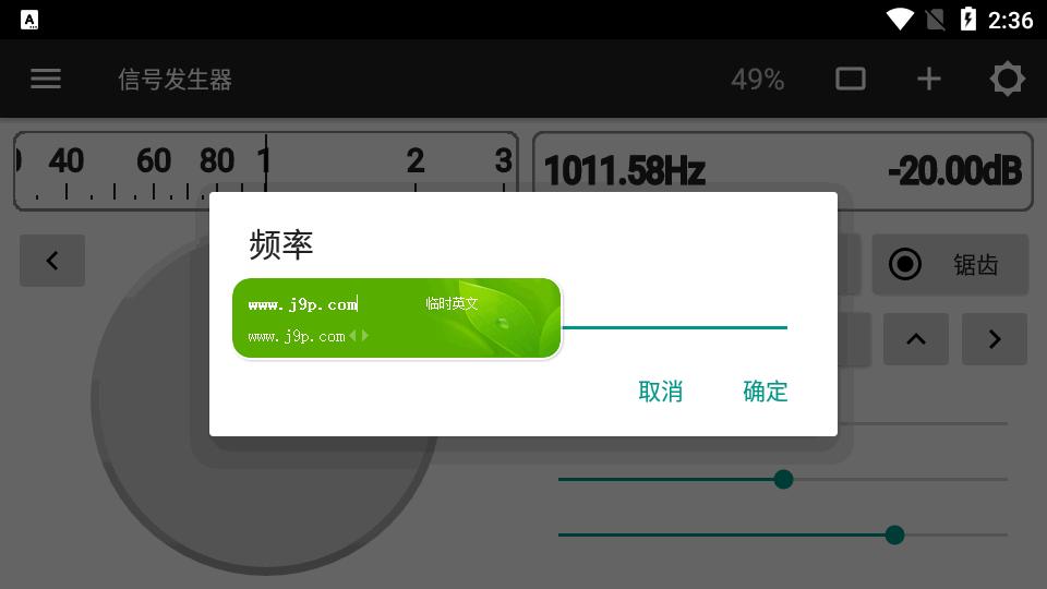 信号发生器app横屏版v1.36 安卓免费版 v3.5.3