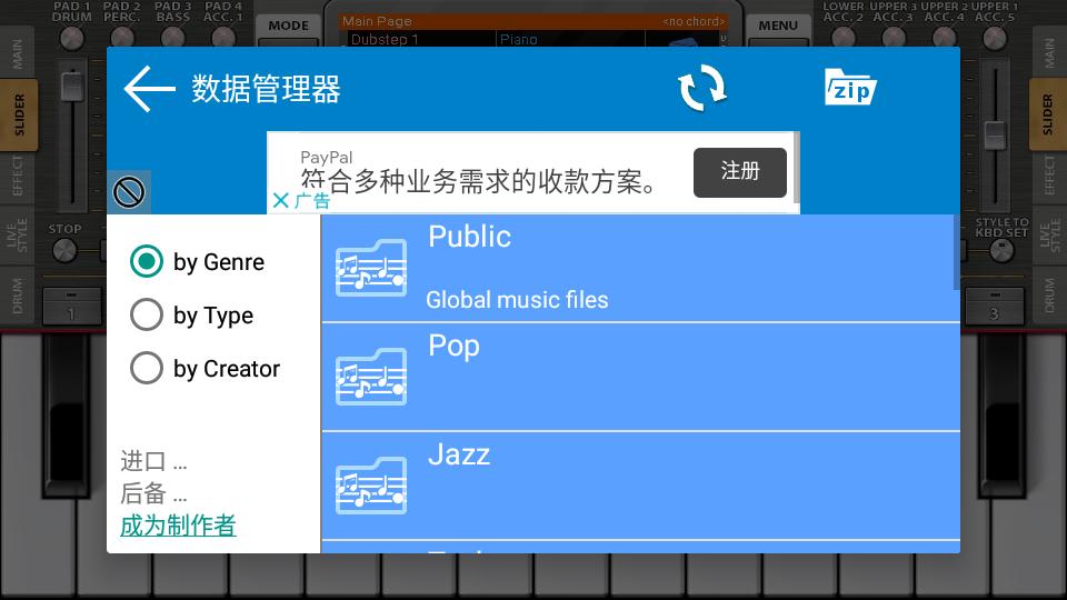 ORG24电子琴app2024.1.0.8中文最新版 v3.3.3