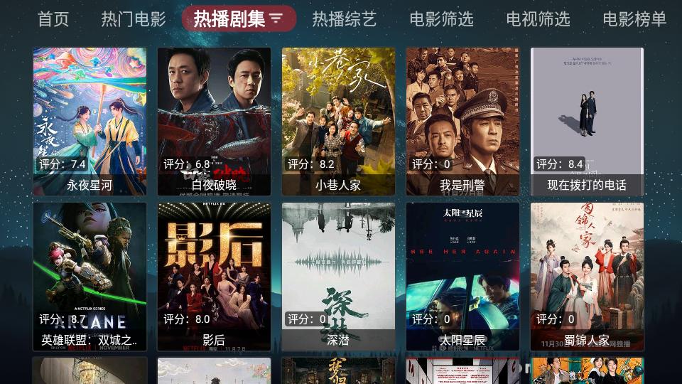 拾光追影tvbox内置版v2.0.9 最新版 v4.1.4