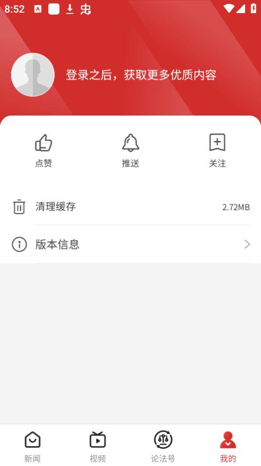 论法有方app安卓版1.0.4最新版 v6.5.4
