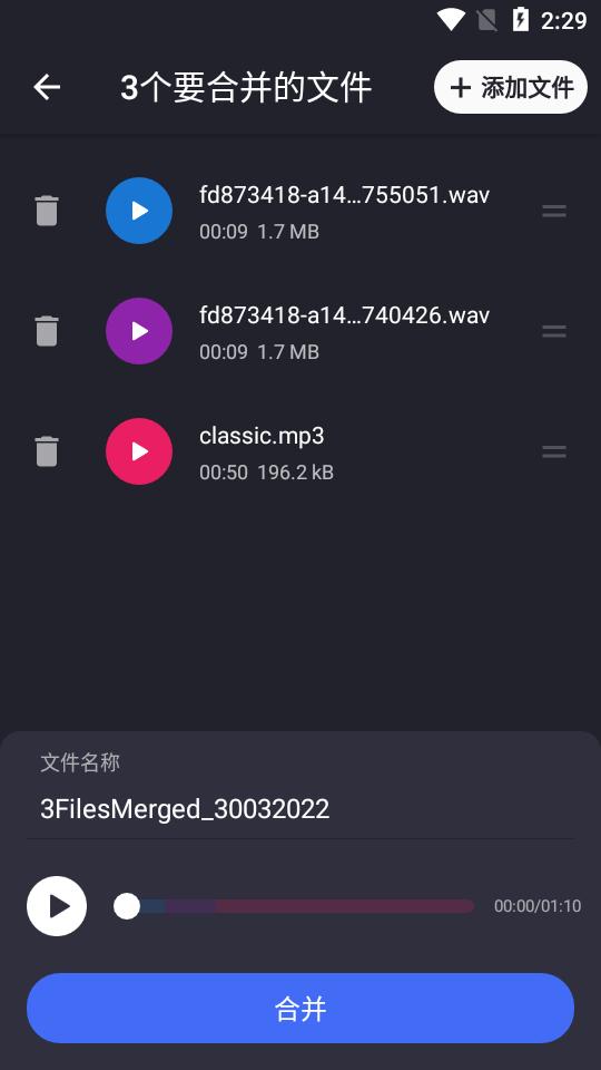 音频裁剪铃声制作器版v2.3.1.2 最新版 v4.1.2