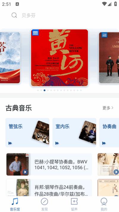 库客音乐app官方版v5.0.1 最新版 v4.2.1