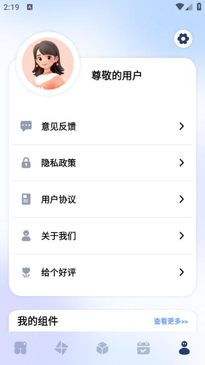 搞机工具箱app手机版v1.3安卓最新版 v5.5.3