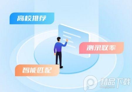 高考志愿填报2023官方安卓版