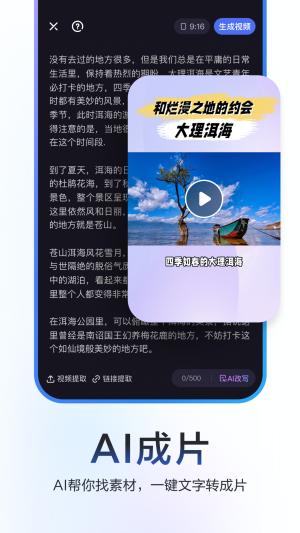 度咔剪辑免费版 v6.5.3