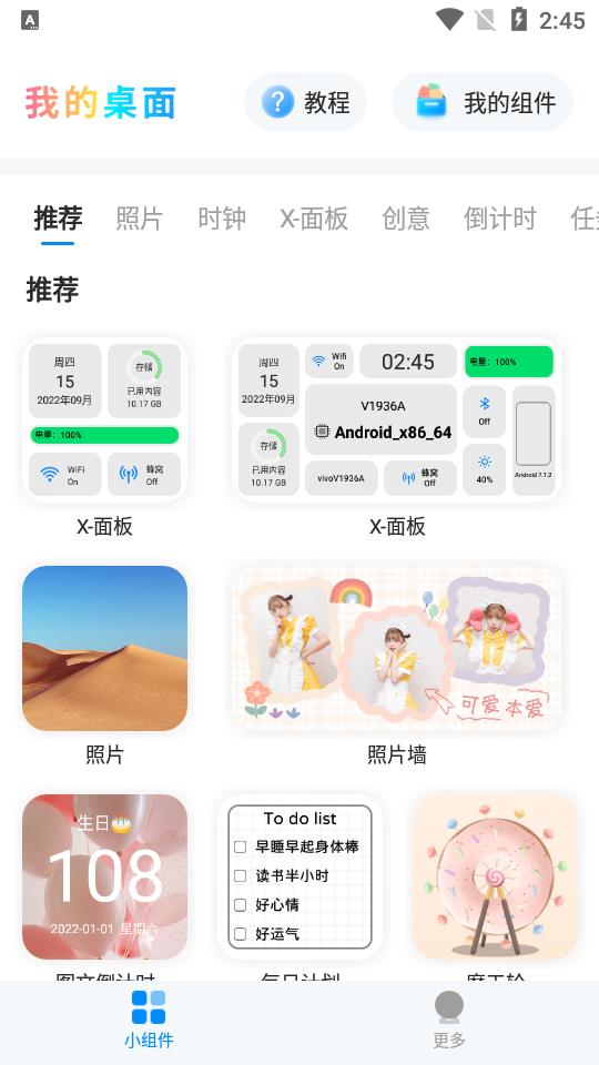 我的桌面iscreen免费版1.9.65最新版 v5.0.4