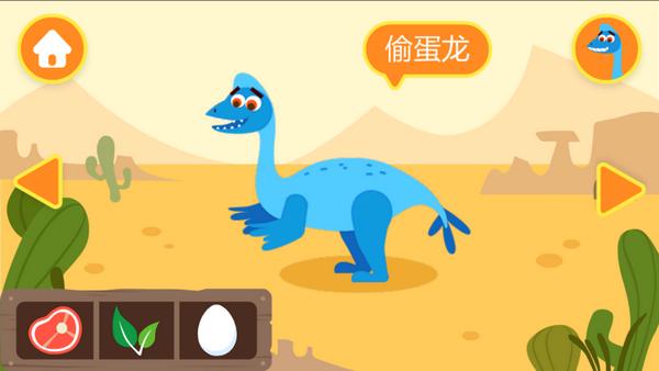 多多恐龙岛软件v2.5.01 安卓版 v6.0.1