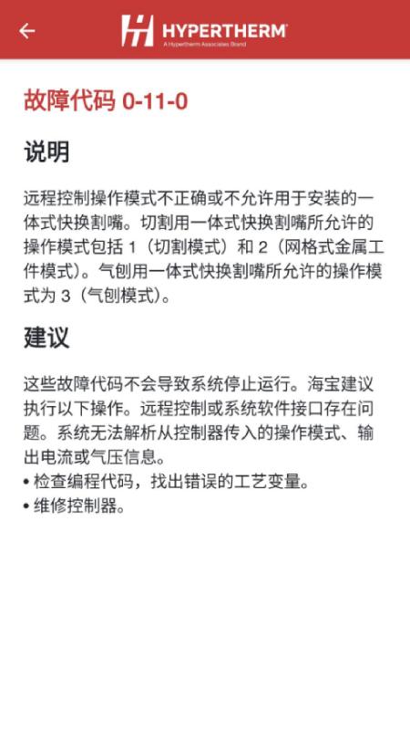 海宝一体式割嘴读卡器辅助工具手机版