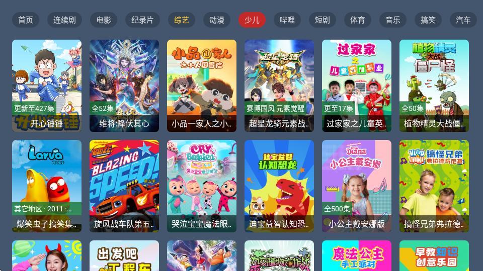 新感觉TV电视版安装包v4.0.7 安卓最新版 v3.3.2